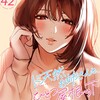 ド天然お姉さんと、ひとつ屋根の下（単話）Rush！Financier