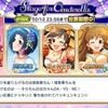 #StageforCinderella #SfC予選C #野々村そら ちんのバーター12 シン劇わいど+ #デレステ