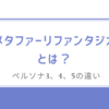 メタファーリファンタジオとは？ペルソナ3、4、5の違いとクリエイターによる最新作を徹底解説