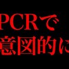 【新型コロナ】緊急事態宣言とまん延防止について＠アシタノワダイ