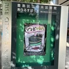 本日はコチラ12（12）