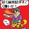 安倍総理に楯突く官僚よ！徹底的に嫌がらせをしてやるぞ前川君のように…