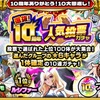 【モンスト】初心者必見！リセマラのオススメキャラ＆やり方（2024年版）