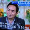 西郷輝彦さん死去、私は終日ベス🐕‍🦺の相手