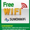 韓国ソウルから水原③：韓国民俗村への路線バスで交通事故後。水原市の無料公共Wi-Fi