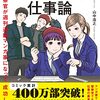 ハコヅメ～交番女子の逆襲～	#12 再現人形／捜査一課