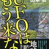 読書日記　2022/07/10〜
