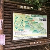 森林公園(長泉)