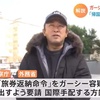 ガーシー、逮捕状が出されるも「日本には帰りません」と主張でネット騒然