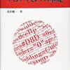 TeachYourselfCSでコンピュータサイエンスを独学する