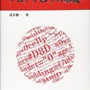 「プログラミングの基礎」感想