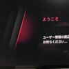 新緑のブラ・ドライブ ・・・・・Impressions of Audi A3 Signature Edition（2）AUTOライト ＆デイタイムランニングライト