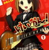 けいおん! K-ON!