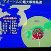 台風１２号、　岡山へ！