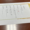 調理師専門学校のランチに行ってきました。美味しくて、初々しくて、安い！