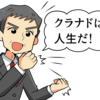 オタクよ、製作委員会に踊らされるな！　～アニメの制作本数は増えているのに、何故現場は貧乏なままなのか？～　【アニメビジネス】