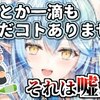 ホロライブ おすすめ切り抜き動画 2020年12月19日