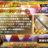 ヴァン超絶 無属性だけどアタッカーとして活躍する場はある！ FFRK