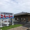 稲取漁港直売所  こらっしぇ