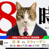 負けられない戦いがそこにはある。