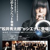 第57回定期演奏会のお知らせ