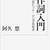 吉井和哉ファンが読む「カズブンコ」その2