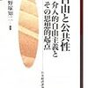 いただきもの