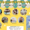 旬の甘夏ピールを販売します！（4/20追記）