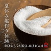 沖縄読谷村のレジャー施設なら【Gala青い海】へ