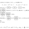 東京未来大学の問題ver.20220719