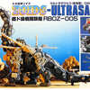 今プラモデルの1/72 RBOZ-005 ウルトラザウルス(恐竜型) 「ZOIDS ゾイド」にいい感じでとんでもないことが起こっている？