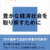 国力とは何か／中野剛志