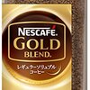 インスタントコーヒーに店舗間の細かい価格差はあるけれど、高級茶の強気路線には敵わない