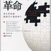  フィルタリングの必要性「ウィキペディア革命―そこで何が起きているのか?／ピエール・アスリーヌ 他」