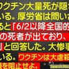 高齢者8人 ワクチン接種後死亡 “因果関係評価できず” 厚労省