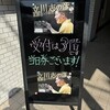 立川志の彦　落語会