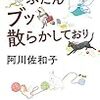 速報！　2019/5/11放送の「サワコの朝（ゲスト・松坂桃李）」が特撮ファン・シンケンジャーファン必見だった！　