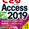 軽減税率に伴う請求書にも対応したAccessの解説書