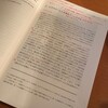 イェスパー・ユール『ハーフリアル』読書会のためのメモランダム #01