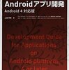  2,980円のAndroidタブレット