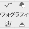 【Coloso】HaLさんの「ポップに楽しく伝えるインフォグラフィック」講座レビュー5日目