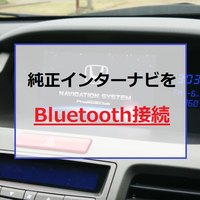 Rb1オデッセイ ヒューズボックスから電源を取り出す シガソケ増設 ちょっとそこまで