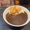 吉野家『から揚げ黒カレー』という選択肢！！吉野家は牛丼だけじゃないんだよ！！