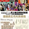 團菊祭五月大歌舞伎夜の部（歌舞伎座）