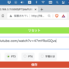 我流yt-dlpフロントエンド実装 → phpのexec()実行結果output配列からawkで任意列を取り出し成功