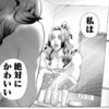 【ジャンケットバンク】151話 感想...詳細な焦燥