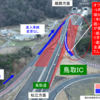 鳥取県 鳥取インターチェンジ 姫路方面からの降り口の位置が変更