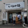 大阪うどん「いなの路」さんへ行ってきました