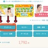 【０→１】たかが１円、されど１円。ｄジョブのアンケートでちまちま貯める【ｄポイント】