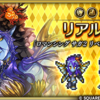 【ロマサガRS】「Romancing祭 リアルクィーン編」のスタイル個人的評価まとめ